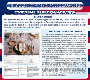 Стенд "Столовые приборы и посуда" - fgospostavki.ru - Махачкала