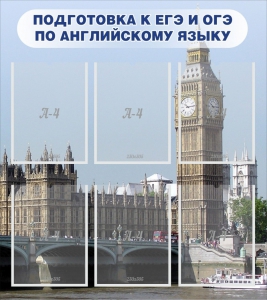 Стенд "Подготовка к ЕГЭ и ОГЭ по английскому языку" Вариант 1 - fgospostavki.ru - Махачкала