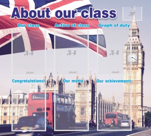 Стенд "About our class" - fgospostavki.ru - Махачкала