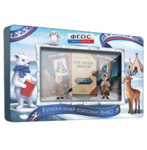 Методический интерактивный комплекс "Региональный Компонент ЯНАО" 65" - fgospostavki.ru - Махачкала