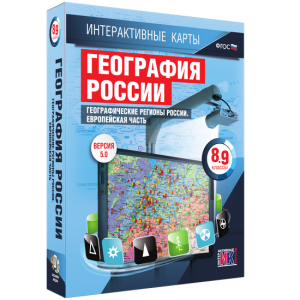 Интерактивные карты. География России. 8–9 классы. Географические регионы России. Европейская часть. - fgospostavki.ru - Махачкала