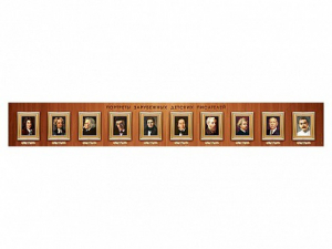 Стенд-лента "Портреты зарубежных детских писателей" - fgospostavki.ru - Махачкала