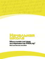 Инструктивно-методические материалы по проведению лабораторных работ c использованием Модульной системы экспериментов PROLog для начальной школы. Версия 2.0 - fgospostavki.ru - Махачкала