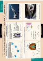 Комплект таблиц. Физика. Статика. Специальная теория относительности. - fgospostavki.ru - Махачкала