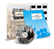 Электронное наглядное пособие с приложением  «Романы М.Е. Салтыкова-Щедрина» - fgospostavki.ru - Махачкала