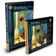 CD-ROM «Физика 7-9 класс: часть 2» - fgospostavki.ru - Махачкала