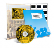 Электронное наглядное пособие с приложением  «В.В. Маяковский. Жизнь и творчество» - fgospostavki.ru - Махачкала