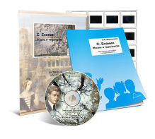 Электронное наглядное пособие с приложением  «С. Есенин. Жизнь и творчество» - fgospostavki.ru - Махачкала