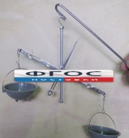 Весы для сыпучих материалов до 200 грамм с гирями - fgospostavki.ru - Махачкала