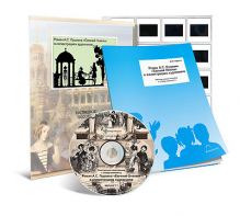 Электронное наглядное пособие с приложением  «Роман А.С. Пушкина “Евгений Онегин” в иллюстрациях художников» - fgospostavki.ru - Махачкала