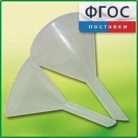 Набор химических воронок ПП (75 и 100 миллилитров) - fgospostavki.ru - Махачкала