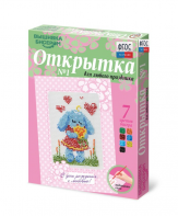 Комплект "Открытка для вышивания бисером" - fgospostavki.ru - Махачкала