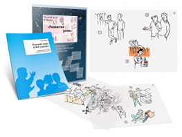 Комплект кодотранспарантов "Русский язык в 8–9 классах. Развитие речи" - fgospostavki.ru - Махачкала