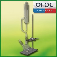 Прибор для получения галоидоалканов демонстрационный - fgospostavki.ru - Махачкала