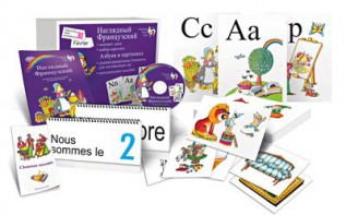 Комбинированное наглядное пособие "Наглядный французский (Français Visuel)" - fgospostavki.ru - Махачкала