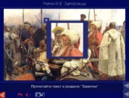 Шедевры Русского музея: цифровые образовательные ресурсы. (Учебно-методический комплект) - fgospostavki.ru - Махачкала