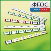 Комплект этикеток самоклеющихся лабораторный - fgospostavki.ru - Махачкала