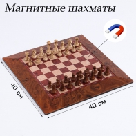 Шахматы магнитные доска и фигуры из пластика - fgospostavki.ru - Махачкала