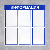 Информационный стенд - fgospostavki.ru - Махачкала