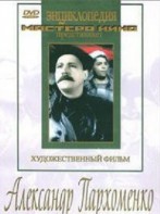 DVD Художественный фильм "Александр Пархоменко" - fgospostavki.ru - Махачкала