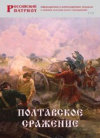 Брошюра "Полтавское сражение" - fgospostavki.ru - Махачкала