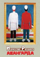 DVD "Искусство русского авангарда" - fgospostavki.ru - Махачкала