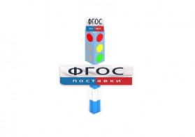 Игровой элемент "Светофор" - fgospostavki.ru - Махачкала