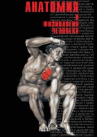 DVD "Анатомия 2" - fgospostavki.ru - Махачкала