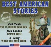 Аудиокнига "Best american stories" - fgospostavki.ru - Махачкала