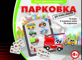 Парковка для профессионалов - fgospostavki.ru - Махачкала