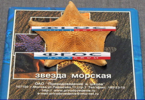 Сухой препарат "Звезда морская" - fgospostavki.ru - Махачкала
