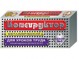 Конструктор металлический для уроков труда № 8 (72 элемента) - fgospostavki.ru - Махачкала