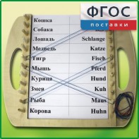 Дидактический набор "Универсал большой" - fgospostavki.ru - Махачкала