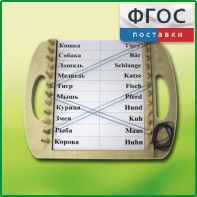 Дидактический набор "Универсал малый" - fgospostavki.ru - Махачкала