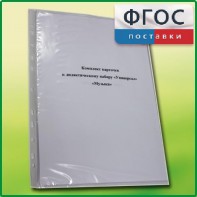 Комплект карточек к дидактическому набору «Универсал большой» «Музыка» - fgospostavki.ru - Махачкала