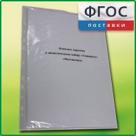 Комплект карточек к дидактическому набору «Универсал большой» «Математика» - fgospostavki.ru - Махачкала
