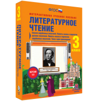 Литературное чтение 3 класс. Сказки зарубежных писателей. Повесть-сказка в творчестве русских писателей. Повесть-сказка в творчестве зарубежных писателей. Тема и идея произведения - fgospostavki.ru - Махачкала