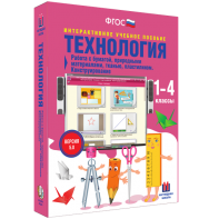 Технология. Работа с бумагой, природными материалами, тканью, пластилином. Конструирование. - fgospostavki.ru - Махачкала