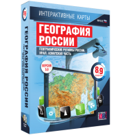 Интерактивные карты. География России. 8–9 классы. Географические регионы России. Урал. Азиатская часть. - fgospostavki.ru - Махачкала