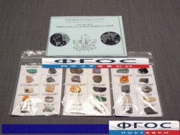 Коллекция "Минералов, руд и поделочных камней" - fgospostavki.ru - Махачкала