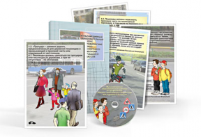 Мультимедийный образовательный комплекс по профилактике дорожно-транспортного травматизма для учащихся 5–9 классов - fgospostavki.ru - Махачкала