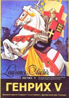 DVD художественный фильм "Генрих V " - fgospostavki.ru - Махачкала