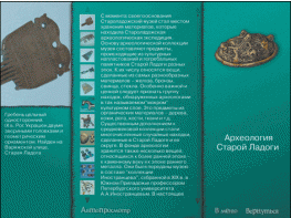 Старая Ладога. Древняя столица Руси - fgospostavki.ru - Махачкала