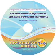 Инструктивно-методические материалы для педагога. Модульная система экспериментов PROLog. Начальная школа. Расширенный уровень. - fgospostavki.ru - Махачкала