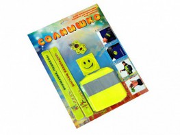 Набор световозвращающих элементов для безопасности юных пешеходов "Солнышко" - fgospostavki.ru - Махачкала