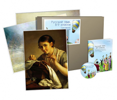 Комбинированное наглядное пособие  «Русский язык. 8–9 классы». Синтаксис и пунктуация - fgospostavki.ru - Махачкала
