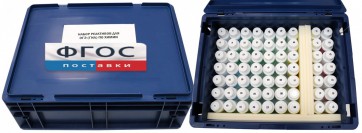 Набор реактивов для ОГЭ по химии (на 15 учащихся) - fgospostavki.ru - Махачкала