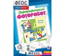 Орфографический фоторобот - fgospostavki.ru - Махачкала