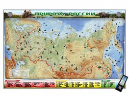 Электронно-информационный (маркерный) стенд "Природа России" адаптивный, с сенсорным пультом управления и планшетом со шрифтом Брайля - fgospostavki.ru - Махачкала