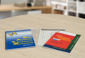 Курс развития творческого мышления (Методический комплект) для детей 5 (6) – 8 лет. Кабинетный вариант - fgospostavki.ru - Махачкала